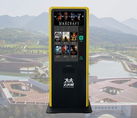 自助取售票系统